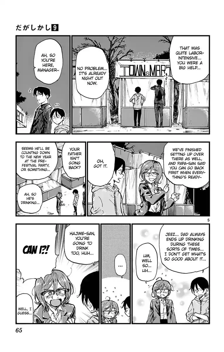 Dagashi Kashi Chapter 146 5